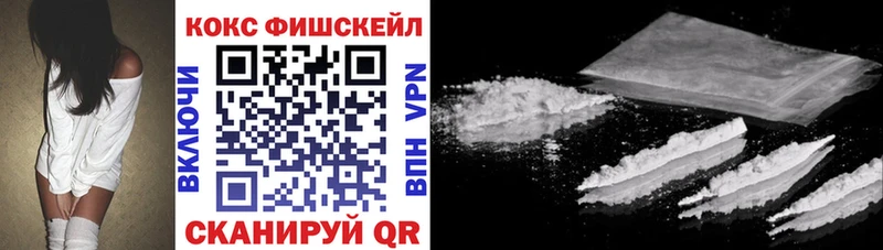 купить наркоту  Сковородино  COCAIN VHQ 