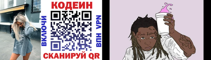 ссылка на мегу tor  Сковородино  Codein Purple Drank 