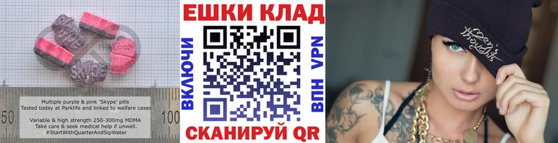 наркота  мега рабочий сайт  ЭКСТАЗИ 250 мг  Сковородино 