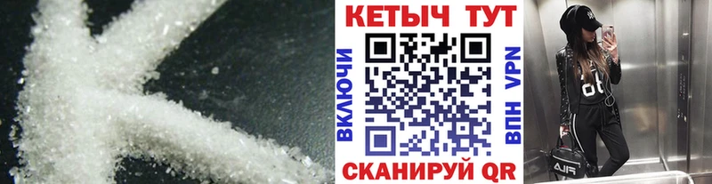 ссылка на мегу ONION  Сковородино  КЕТАМИН ketamine  закладка 