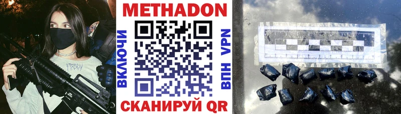MEGA зеркало  Сковородино  МЕТАДОН methadone 